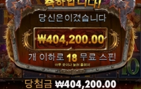 토르메가웨이 겜블성공 게임도 성공 ㅎ