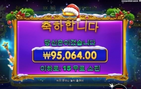 올만에 크리스마스 공주