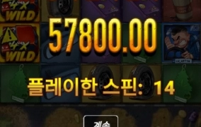 노리밋시티 로드레이지 보너스 자연빵 ㅅㅅ