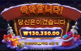 산타할아부지 선물좀 주세요