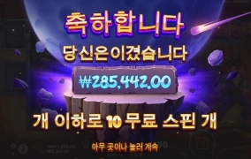 슈퍼매니아  대박을 안주네 ㅠㅠ