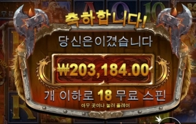 올만에 토르 재미나게 놀고 갑니다