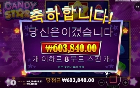 캔디스타 444배 아주 달달하구만