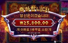 제우스하데스  미쳤네