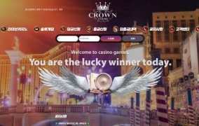 크라운 (CROWN) 먹튀 사이트 크라운 (CROWN) 먹튀 확정 크라운 (CROWN) 먹튀