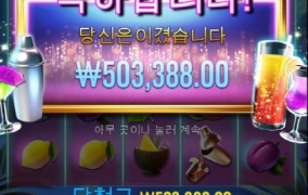 클럽트로피카나 슬롯 오늘 완전 개꿀입니다 ㅎㅎㅎ