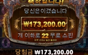 토르메가웨이 슬롯 지금 돌려도 재미있네요 ㅎ