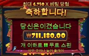 트위티하우스 올만에 위닝 ㅅㅅㅅ