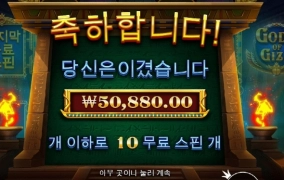 갓오브기자 사대 드럽게 안맞는 슬롯