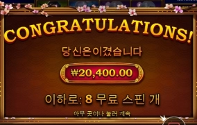 사무라이 메가웨이 올만에 돌려도 배당 너무 안주네