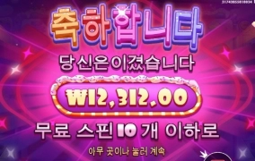 프라그마틱 슈가러쉬 슬롯 선씨게 넘네