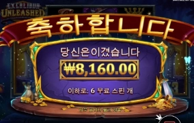 엑스칼리버언리쉬