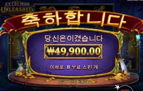 프라그마틱 엑스칼리버 슬롯 난 언제나 배당좀 줄려나