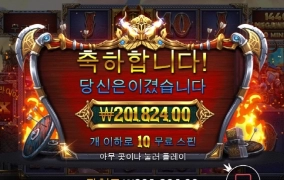 프라그마틱 슬롯 오딘 맛나다 맛나