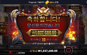 프라그마틱 온라인슬롯 오딘 381배 당첨 ㅅㅅ
