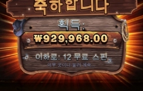 역시 근본게임 웨골 ㅅㅅ