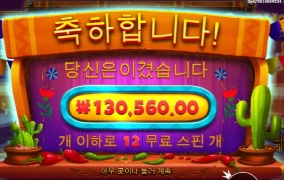 핫페퍼 소소하게 놀고갑니다