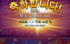 핫피에스타 더럽네