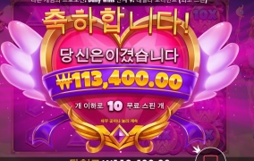 개집에서 잃고 프린세스에서 먹고