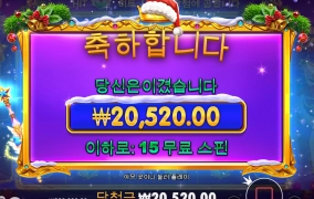 스타라이트 크리스마스 버젼 해봤어용