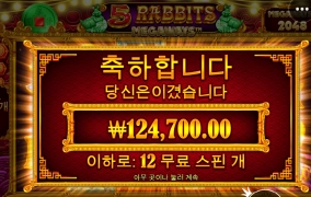 토끼몰이 시작합니다