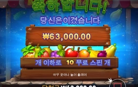 슬롯은 과일인데....