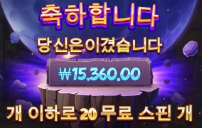 사이아인 이거 ㅅㅂ 할때마다 존나 안되네 무료스핀 20개 만원따리 말이되냐고