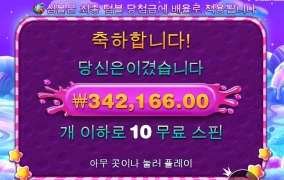 스윗보난자 다이스 상콤하게 ㅅㅅ