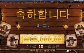 카우보이 골드 배당이 아숩