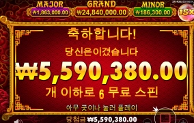 5라이온즈 골드 550만 당첨