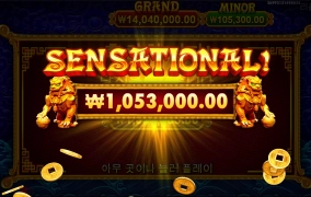 5라이온즈 골드 메이저 당첨~ㅋㅋㅋ