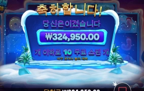 프라그마틱 슬롯 프로즌트로픽스