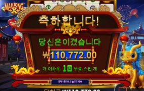 마작X 해봤습니다