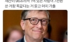 빌게이츠 검소한 휴가