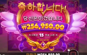 트와이라이트 프린세스 428배!