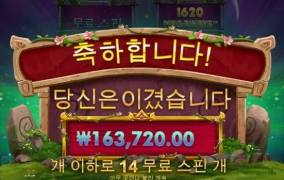 멀린빅윈은 오늘도 멀리....