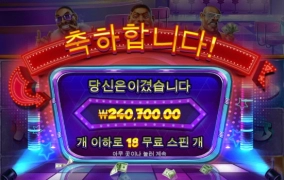 슬롯사이트 스핑크스 후기