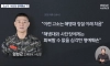 병사에게 고소 당한 해병대 사단장 근황