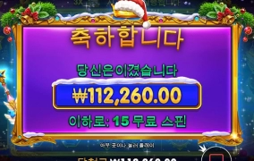 크리스마스 분위기 나네요 ㅋㅋ