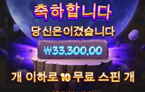 사이어인은 개안주다가 막판에 한두개 남았을때 주는듯 ㅜ