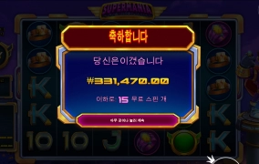 수퍼매니아 후기