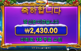 하 크리스마스 게임 못해먹겠다