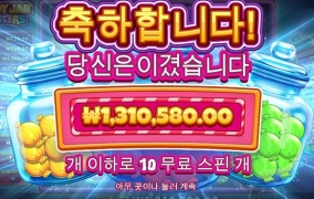 프라그마틱슬롯 신규게임 후기