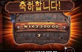 간만에 와웨골메가