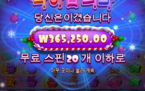 슈가러쉬 x마스