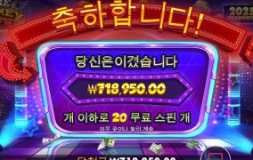 슬롯사이트 터보에서 머니맨 후기