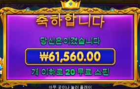 슬롯사이트 스핑크스 후기