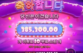 점심먹고 슬롯한판~