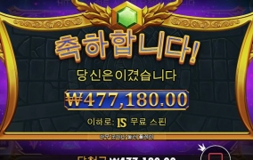 온라인슬롯게임 왕좌의 귀환