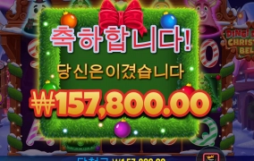 크리스마스 코앞이라 크리스마스 겜 돌림 ㅋㅋ